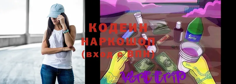 даркнет сайт  Нефтегорск  omg сайт  Codein Purple Drank 