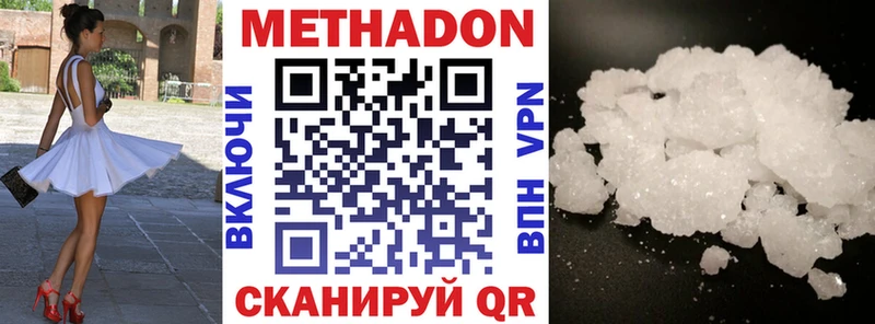 МЕТАДОН кристалл  Нефтегорск 